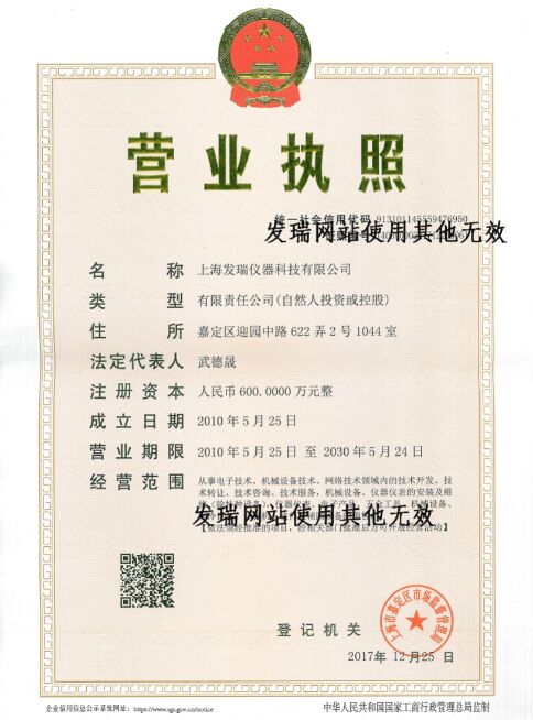 營(yíng)業(yè)執(zhí)照